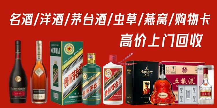 拉萨城关区回收茅台酒