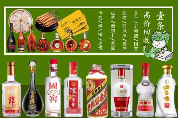 拉萨城关区回收名酒哪家好