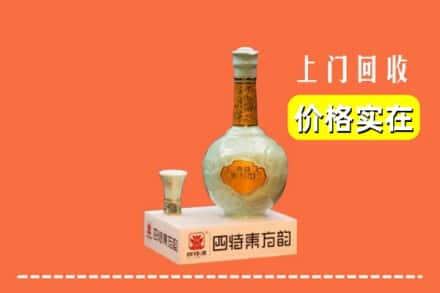 拉萨城关区回收四特酒