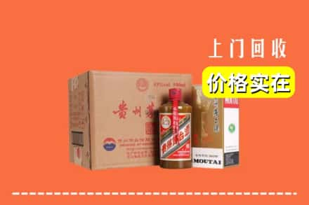 高价收购:拉萨城关区上门回收精品茅台酒