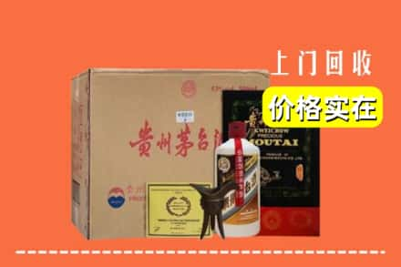 拉萨城关区求购高价回收陈酿茅台酒