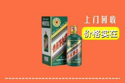 拉萨城关区回收纪念茅台酒